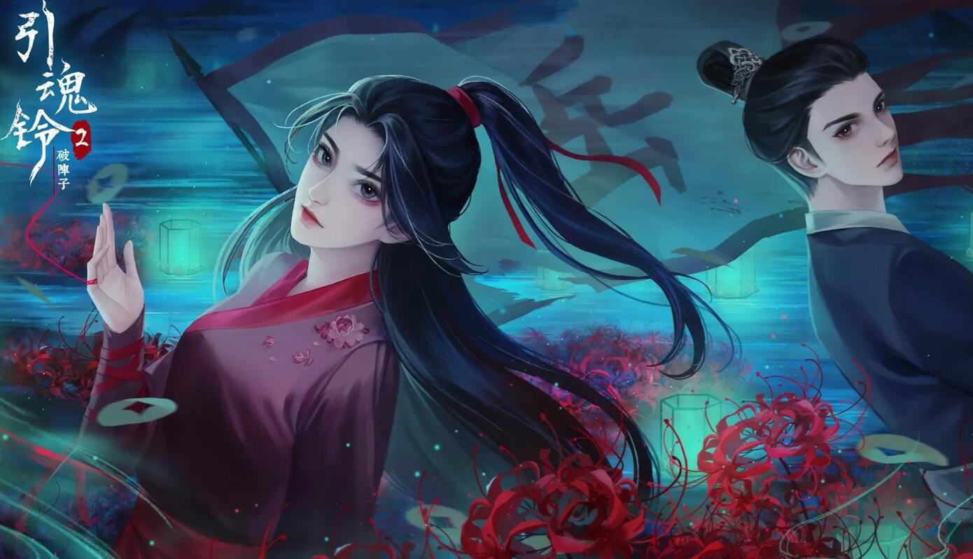 CHUÔNG DẪN HỒN 2 – MỞ ĐẦU