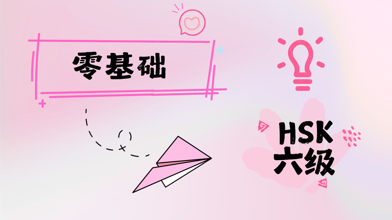 NHẬT KÝ HỌC TIẾNG TRUNG – 汉语学习日记